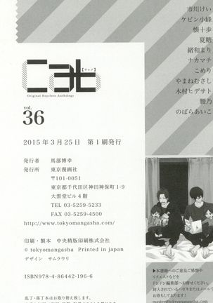 Cab Vol.36 Page #311