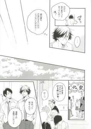 Cab Vol.36 Page #70