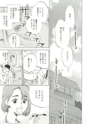 Cab Vol.36 Page #248