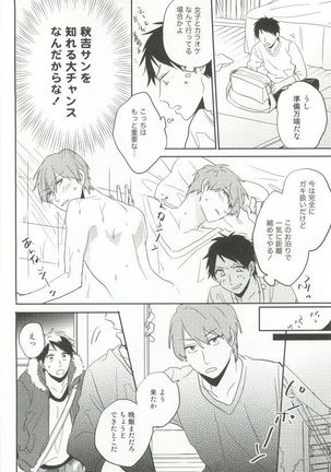 Cab Vol.36 Page #135