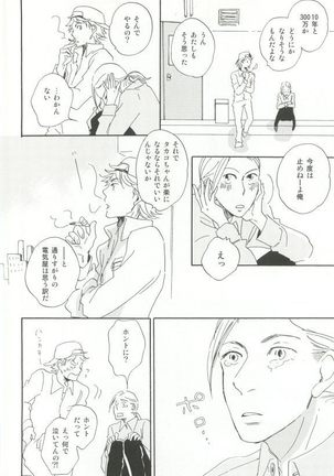 Cab Vol.36 Page #185