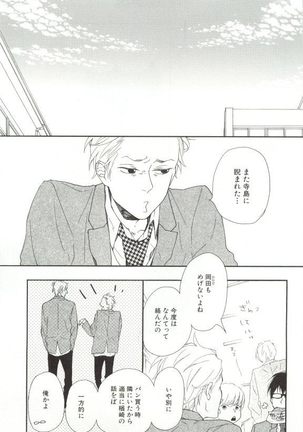 Cab Vol.36 Page #24