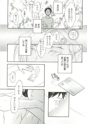 Cab Vol.36 Page #300