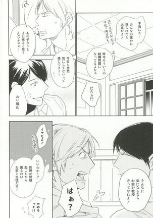 Cab Vol.36 Page #41