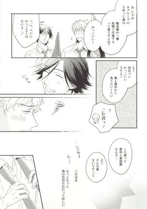 Cab Vol.36 Page #82