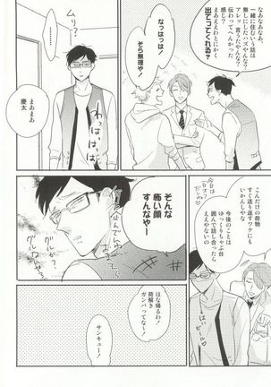 Cab Vol.36 Page #221