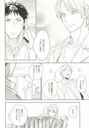 Cab Vol.36 Page #53