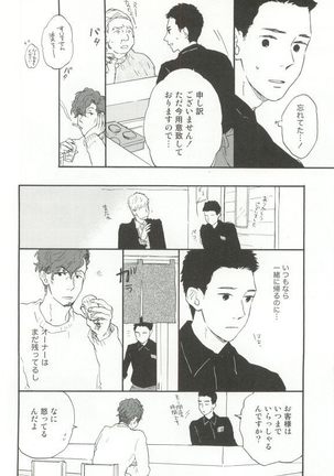 Cab Vol.36 Page #155