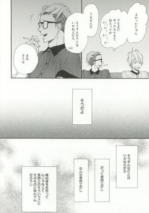 Cab Vol.36 Page #19