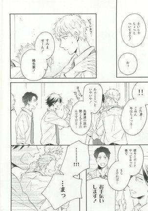 Cab Vol.36 Page #73