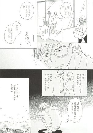 Cab Vol.36 Page #172