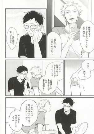 Cab Vol.36 Page #225