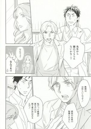 Cab Vol.36 Page #49