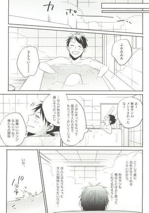 Cab Vol.36 Page #138