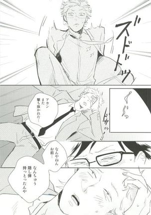 Cab Vol.36 Page #210