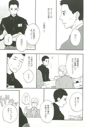 Cab Vol.36 Page #152