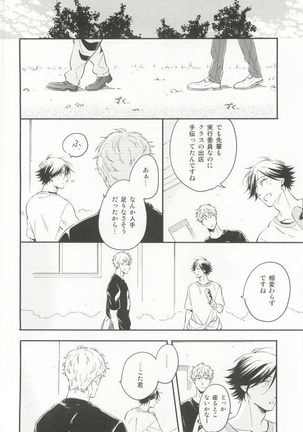 Cab Vol.36 Page #67