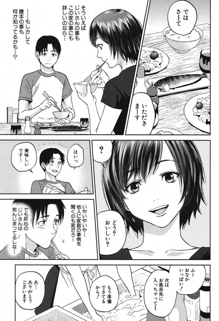Sachi Ch. 1-2