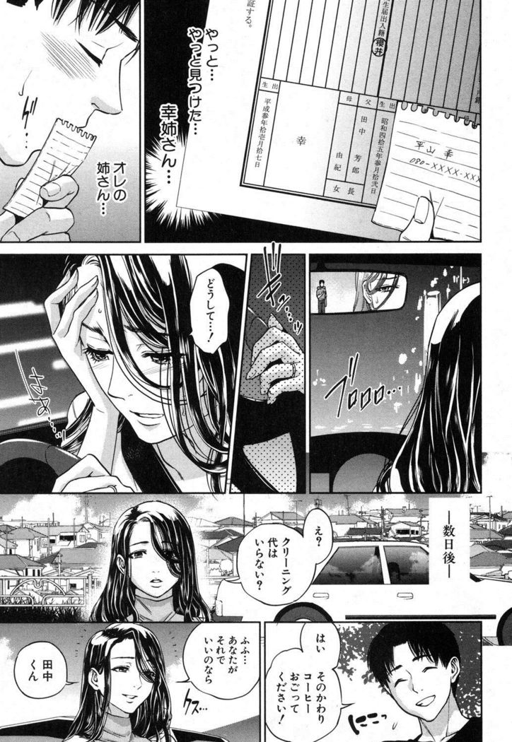 Sachi Ch. 1-2