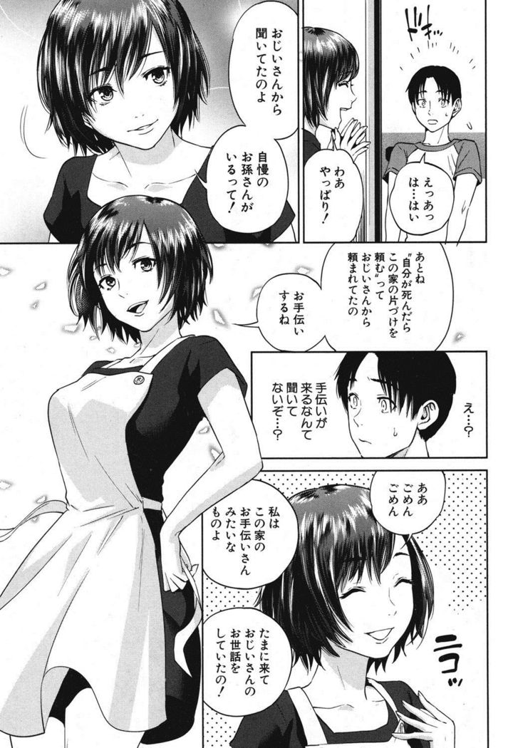 Sachi Ch. 1-2