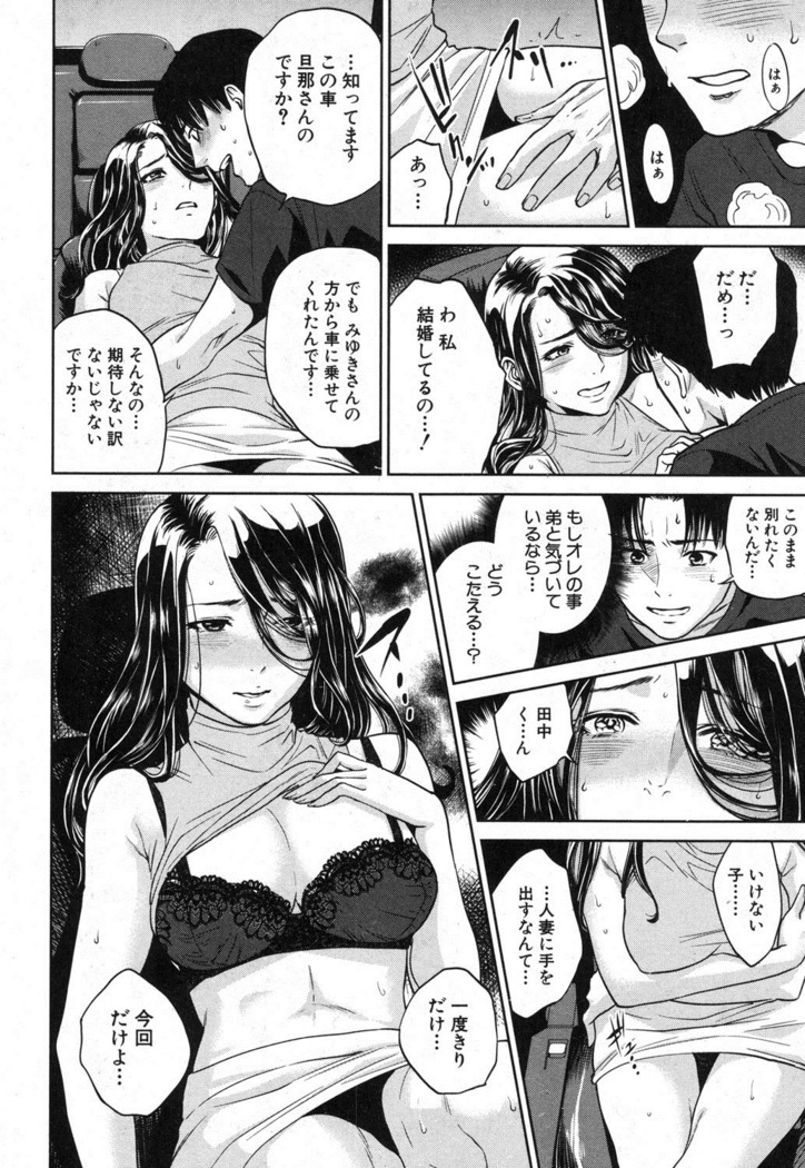 Sachi Ch. 1-2