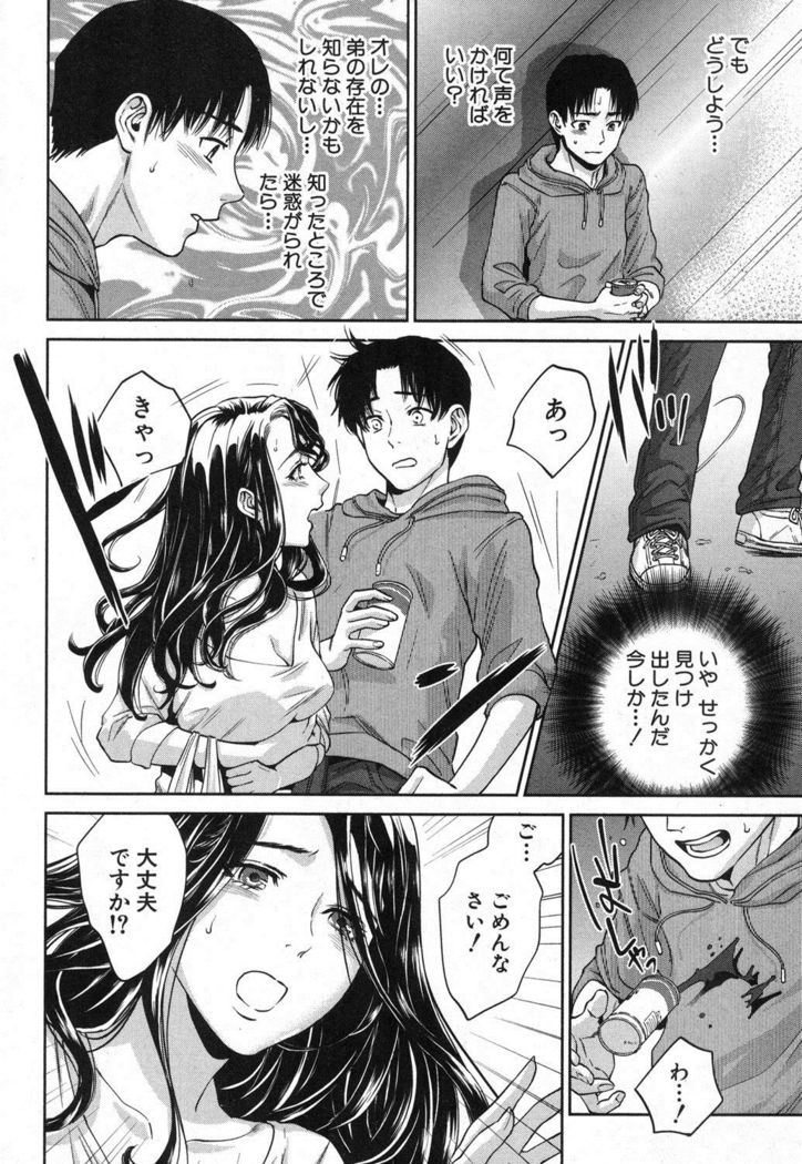 Sachi Ch. 1-2