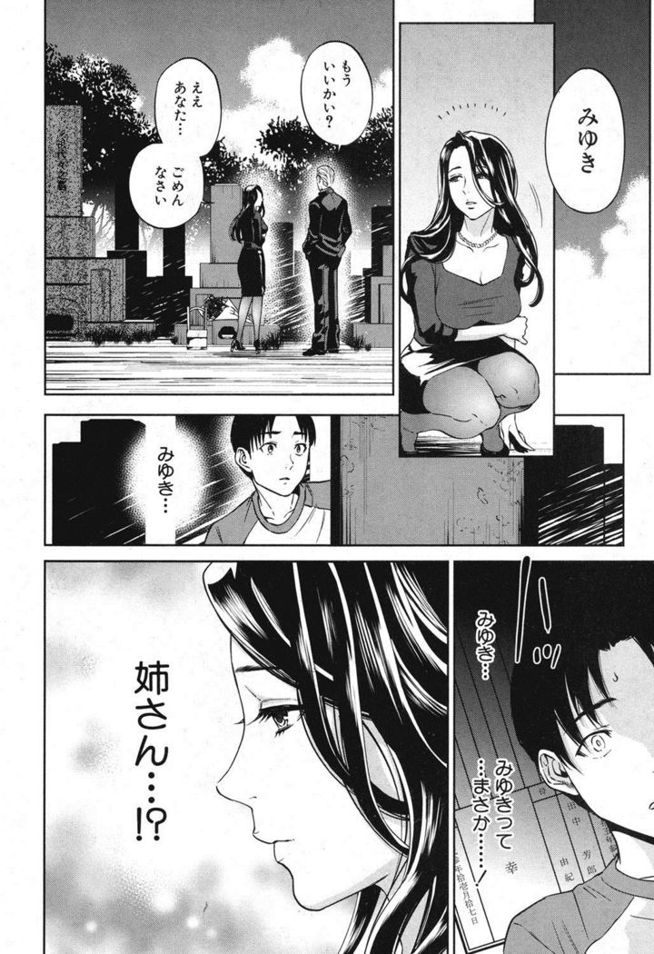 Sachi Ch. 1-2