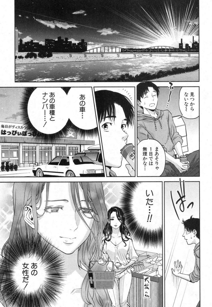 Sachi Ch. 1-2