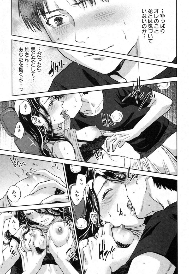 Sachi Ch. 1-2