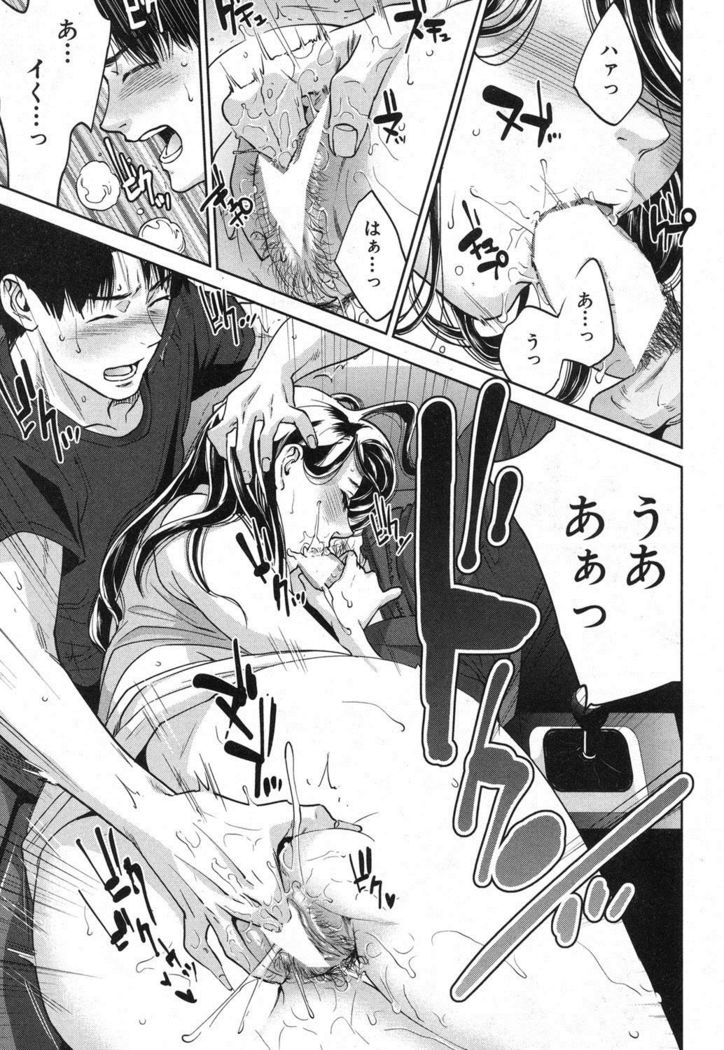 Sachi Ch. 1-2