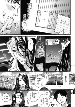 Sachi Ch. 1-2 Page #39