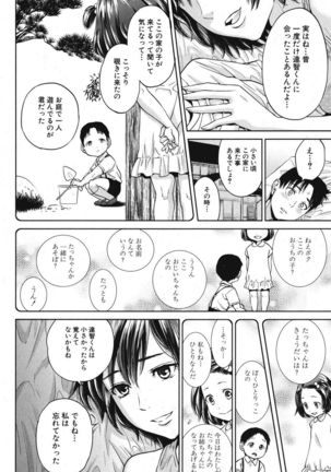 Sachi Ch. 1-2 Page #16