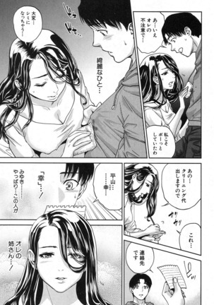 Sachi Ch. 1-2 Page #37