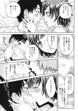 Sachi Ch. 1-2 Page #17