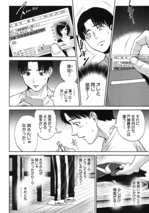 Sachi Ch. 1-2 Page #32