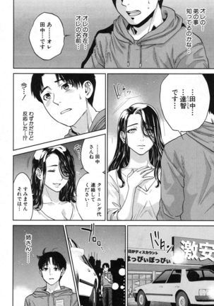 Sachi Ch. 1-2 Page #38