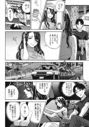 Sachi Ch. 1-2 Page #40