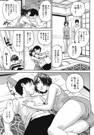 Sachi Ch. 1-2 Page #15