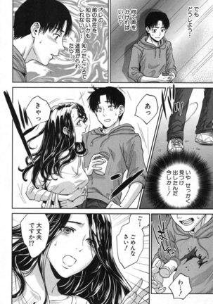 Sachi Ch. 1-2 Page #36