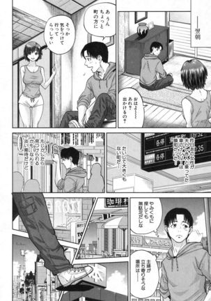 Sachi Ch. 1-2 Page #34