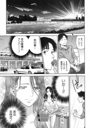 Sachi Ch. 1-2 Page #35
