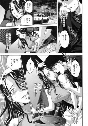 Sachi Ch. 1-2 Page #41