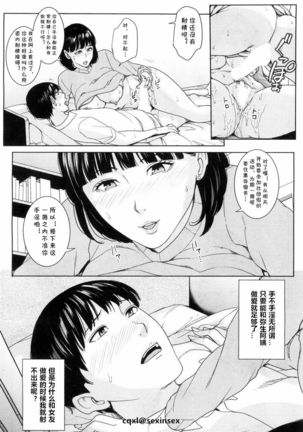 Kanojo no Mama to Fuuzoku de... Ch. 2 - Page 6