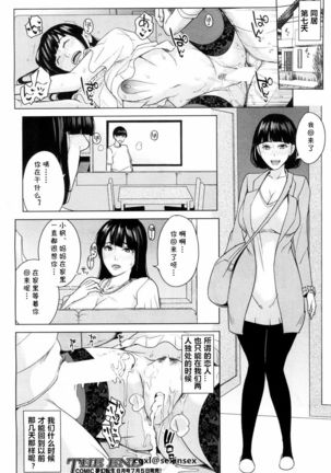 Kanojo no Mama to Fuuzoku de... Ch. 2 Page #30