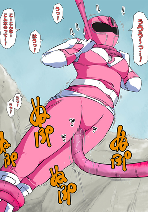 強化スーツを脱がさないで「昭和」 Page #153