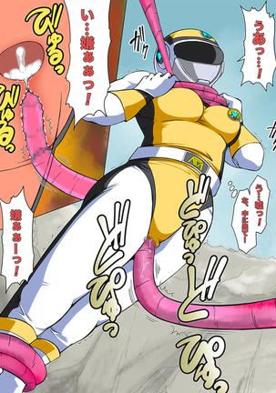 強化スーツを脱がさないで「昭和」 Page #99
