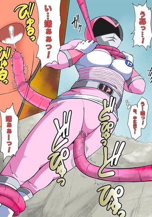 強化スーツを脱がさないで「昭和」 Page #44
