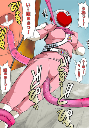 強化スーツを脱がさないで「昭和」 Page #22