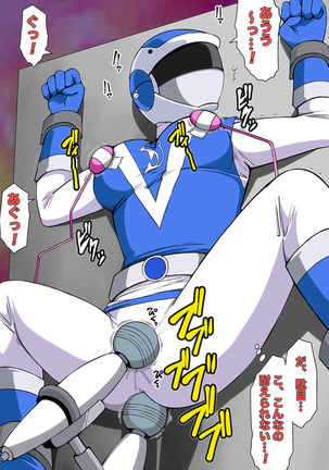 強化スーツを脱がさないで「昭和」 Page #156