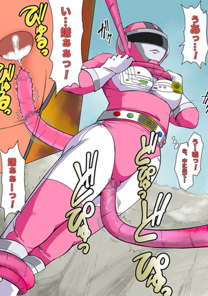 強化スーツを脱がさないで「昭和」 Page #88